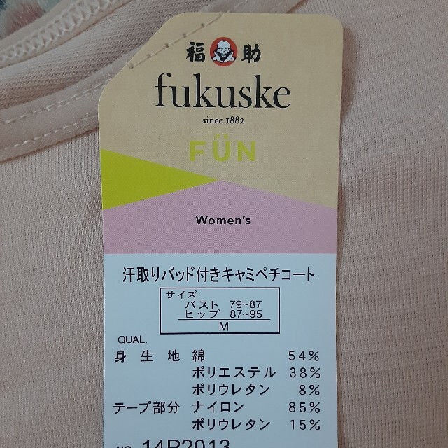 fukuske(フクスケ)の福助　ワンピースインナー　80cm　キャミペチコート レディースの下着/アンダーウェア(アンダーシャツ/防寒インナー)の商品写真