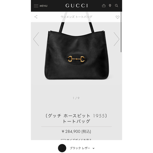 超安い品質 Gucci グッチ ホースビット 1955レザートートバッグ 超美品【送料無料 即日発送】 トートバッグ 