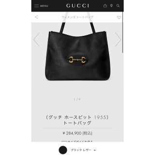 Gucci - グッチ ホースビット 1955レザートートバッグ 超美品【送料