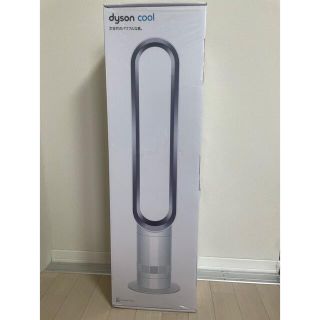 ダイソン(Dyson)のダイソン　Cool　AM07　ホワイト・シルバー　AM 07 DC WS(扇風機)