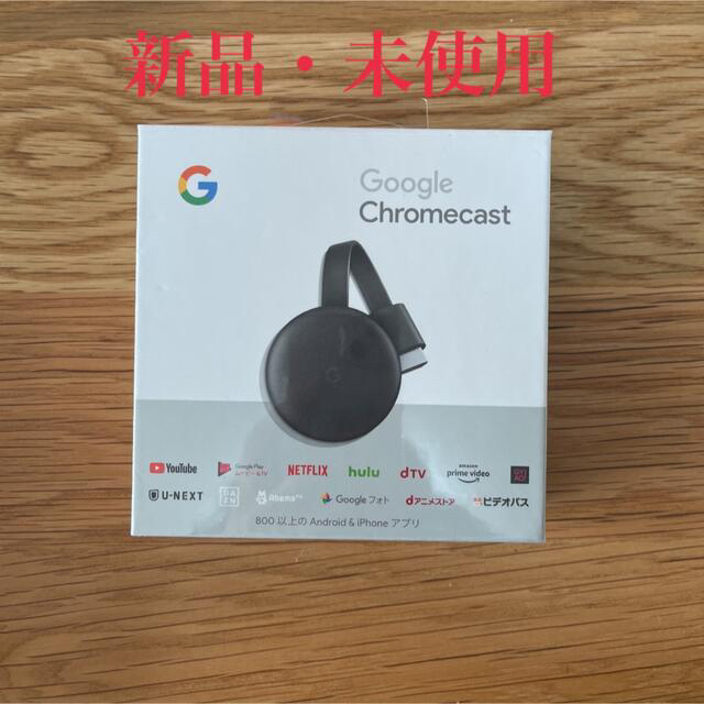 Google GA00439-JP Google Chromecast loc2KuBTIP, スマホ/家電/カメラ