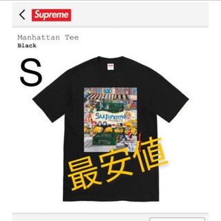 Supreme - Supreme Manhattan Tee シュプリーム マンハッタン Tシャツ
