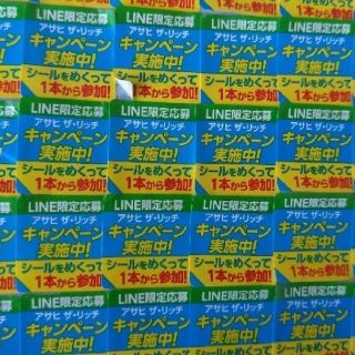 アサヒ(アサヒ)の専用 アサヒ ザリッチ シール(その他)