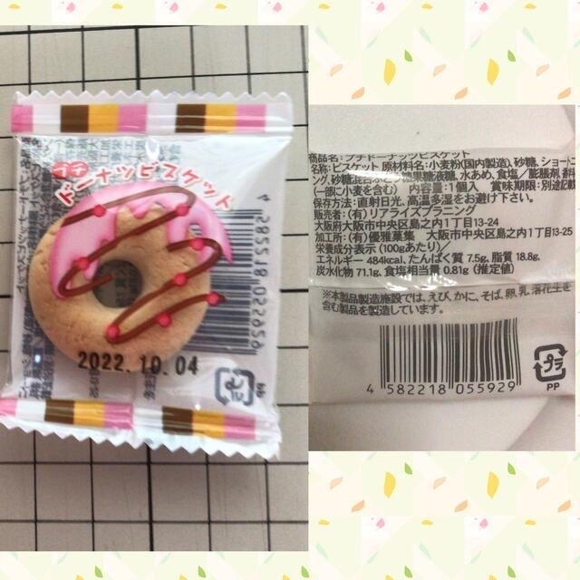 プチバルーンの小さなお菓子ブーケ♡4個 プチギフト 結婚式 発表会 プレゼントに
