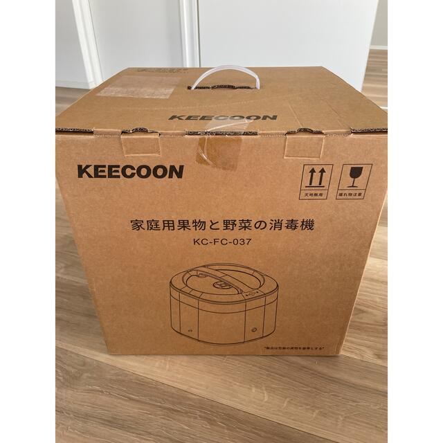 Panasonic(パナソニック)の果物　野菜　消毒機　KEECOON インテリア/住まい/日用品のキッチン/食器(調理道具/製菓道具)の商品写真