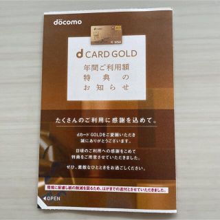 ドコモ クーポン券22000円分(その他)