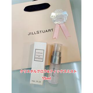 ジルスチュアート(JILLSTUART)のジルスチュアート クリスタルグロウ&フィックスミスト 15ml(化粧水/ローション)