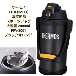サーモス(THERMOS)のサーモス THERMOS 水筒 真空断熱スポーツジャグ ブラックオレンジ(その他)