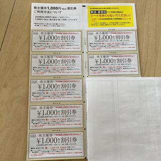 ハーバー(HABA)のHABA 株主優待　7000円分(ショッピング)
