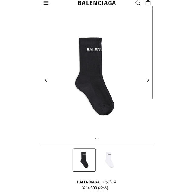 Balenciaga ロゴソックス プリントスポンジ　ブラック＆ホワイト