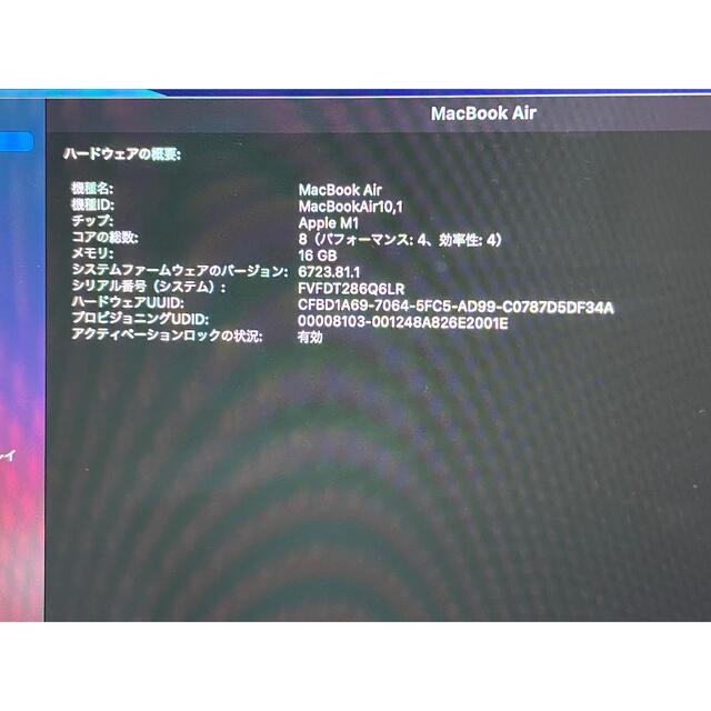 Mac (Apple)(マック)のMacBook Air 13インチ 256GB M1 16GB スマホ/家電/カメラのPC/タブレット(ノートPC)の商品写真