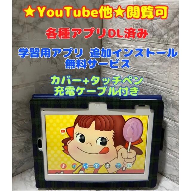 SANYO(サンヨー)のチャレンジタブレット★YouTube他◆閲覧可★チャレンジパッド2 u-4 スマホ/家電/カメラのPC/タブレット(タブレット)の商品写真