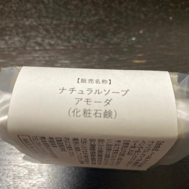 送料込み　AMOR DA beauty soap（アモーダ 美容石鹸） コスメ/美容のボディケア(ボディソープ/石鹸)の商品写真