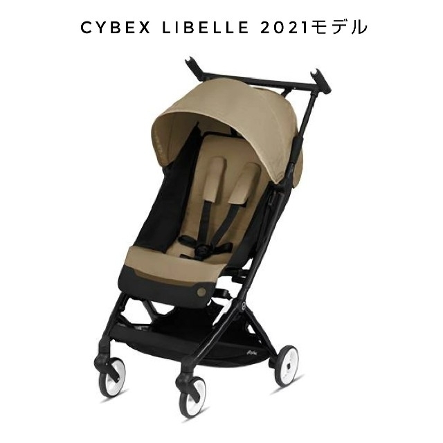 【新品未使用】サイベックス リベル 2021 cybex libelle