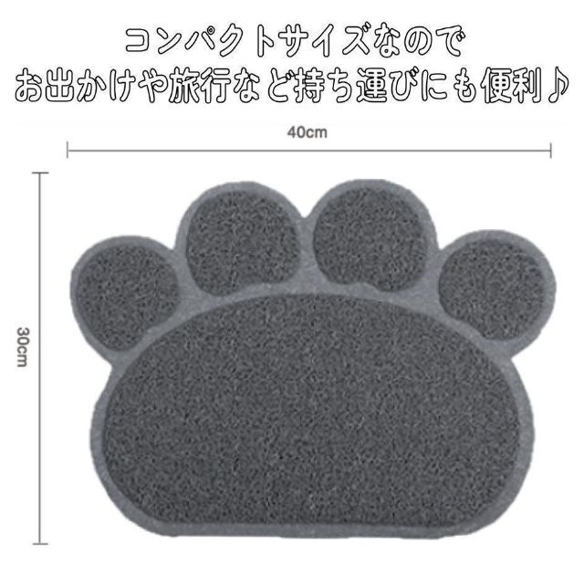 猫 肉球 トイレマット 2点 グレー＆ベージュ 猫砂 マット 砂取りマット その他のペット用品(猫)の商品写真