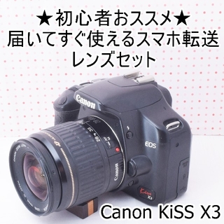 リアル  レンズセット kissX3 ★スマホ転送＆オマケ多数★キヤノン デジタルカメラ