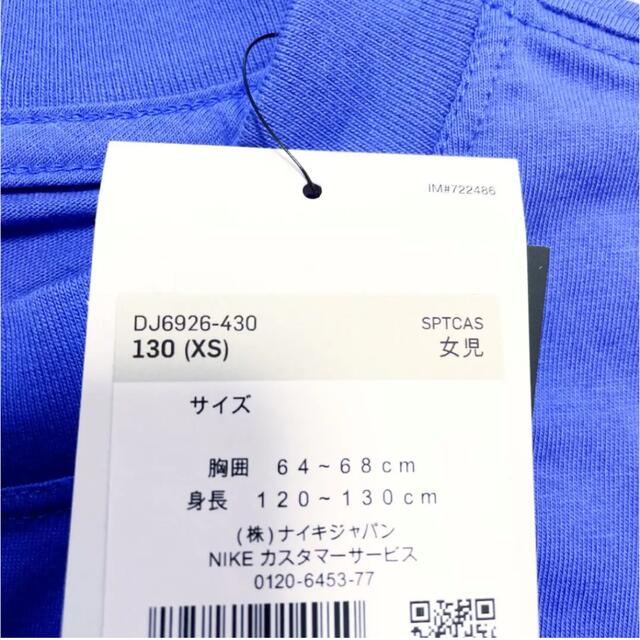 NIKE - 【新品未使用】ナイキ NIKE Tシャツ カラフルロゴ パープル 130 ...