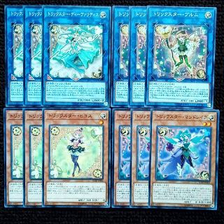 遊戯王 トリックスター ほぼ3枚セット+おまけ | deliciasimportadas.com