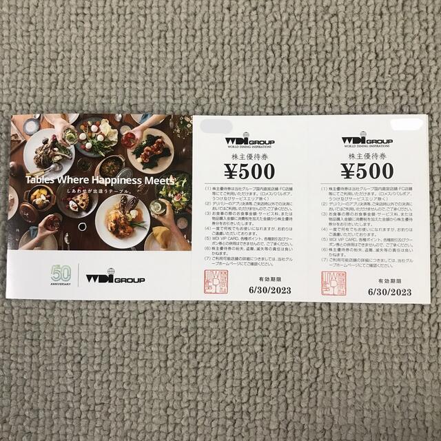 WDI株主優待券 ¥6,000(¥500×12枚)