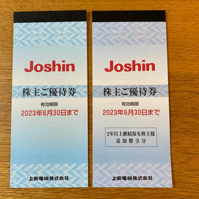 ☆匿名配送☆上新電機 株主優待 割引券 Joshin ジョーシン 18000円分 ...