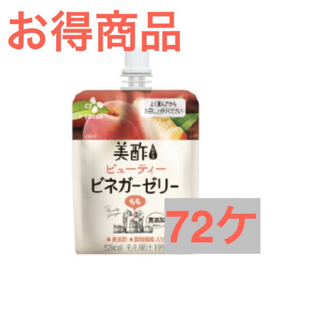美酢ビューティービネガーゼリー6個×4箱セット - 2