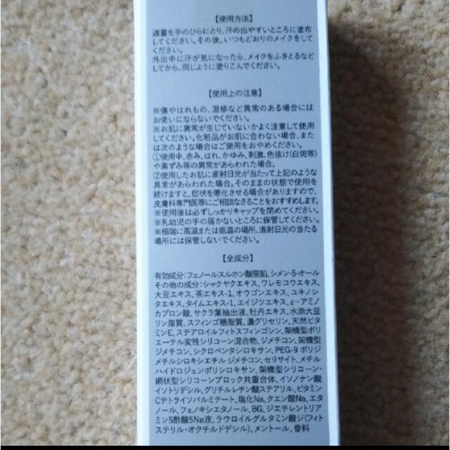 激安本物 新品未開封 サラフェプラス ウィズコスメ 制汗 ad-naturam.fr