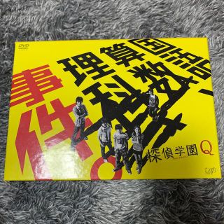 ヘイセイジャンプ(Hey! Say! JUMP)の探偵学園Q　DVD-BOX DVD(TVドラマ)