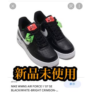 ナイキ(NIKE)の値下げ中★NIKE AIR FORCE07 SE ★新品未使用(スニーカー)