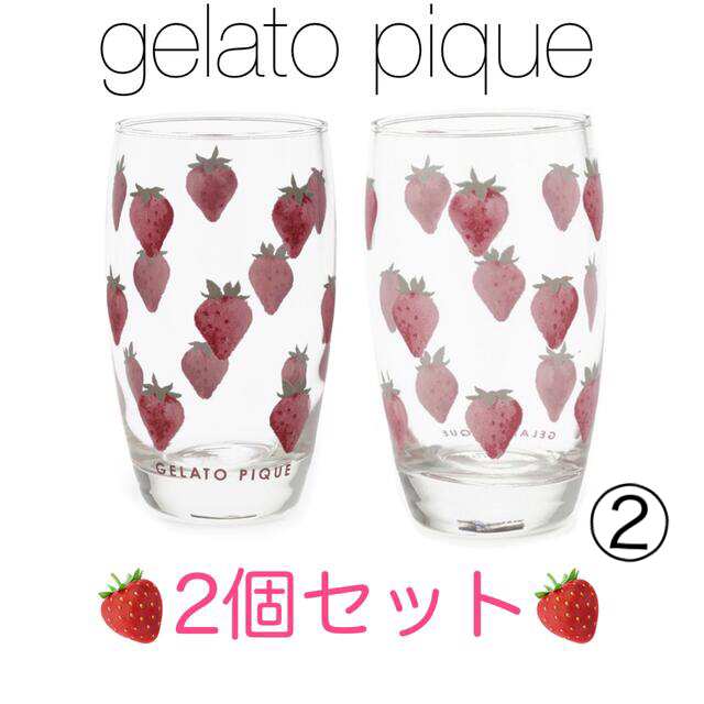 gelato pique・ジェラートピケ🍓いちご柄・ストロベリー・グラス・コップ | フリマアプリ ラクマ