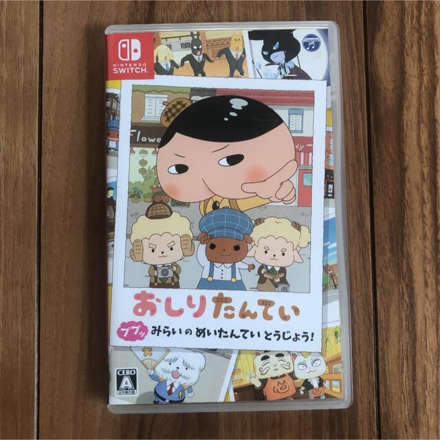 おしりたんてい ププッ みらいのめいたんていとうじょう！ Switch エンタメ/ホビーのゲームソフト/ゲーム機本体(家庭用ゲームソフト)の商品写真