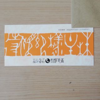 玄品ふぐ　関門海　株主優待券2000円分(レストラン/食事券)