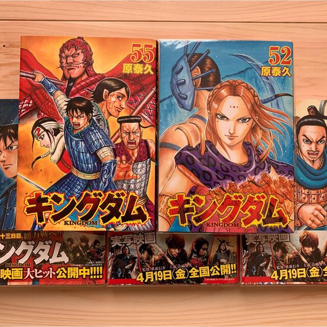 キングダム漫画 1〜54巻セット(透明ブックカバー付き)-