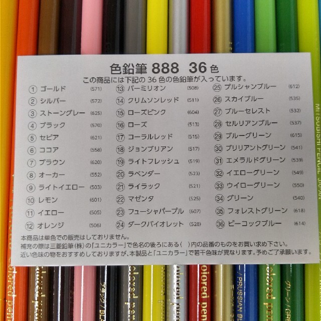 三菱鉛筆(ミツビシエンピツ)のuni　36色　色鉛筆 エンタメ/ホビーのアート用品(色鉛筆)の商品写真