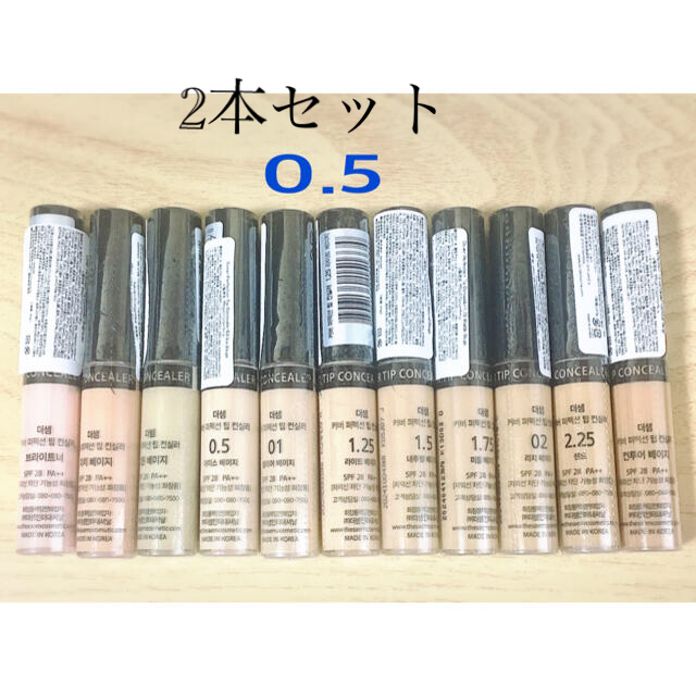 the saem(ザセム)のザセム コンシーラー(0.5 2本セット) コスメ/美容のベースメイク/化粧品(コンシーラー)の商品写真