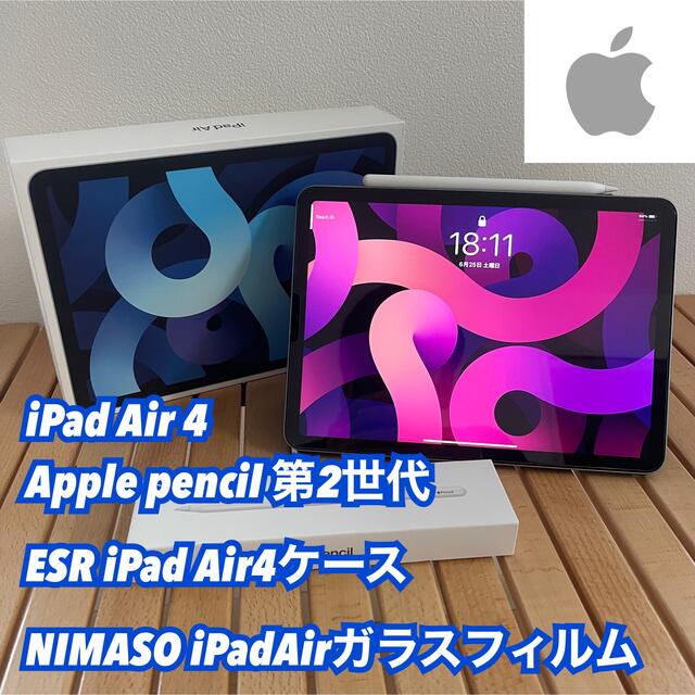 Apple - iPad Air 4 Apple pencil2 美品セット