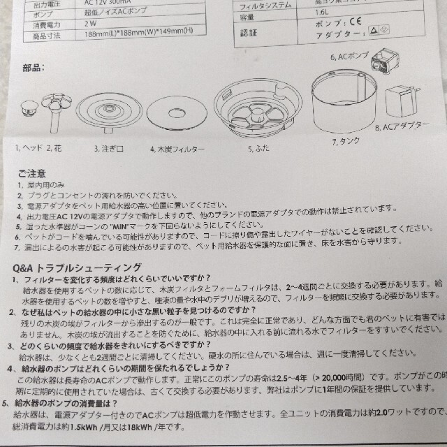 ペット用給水器 その他のペット用品(猫)の商品写真