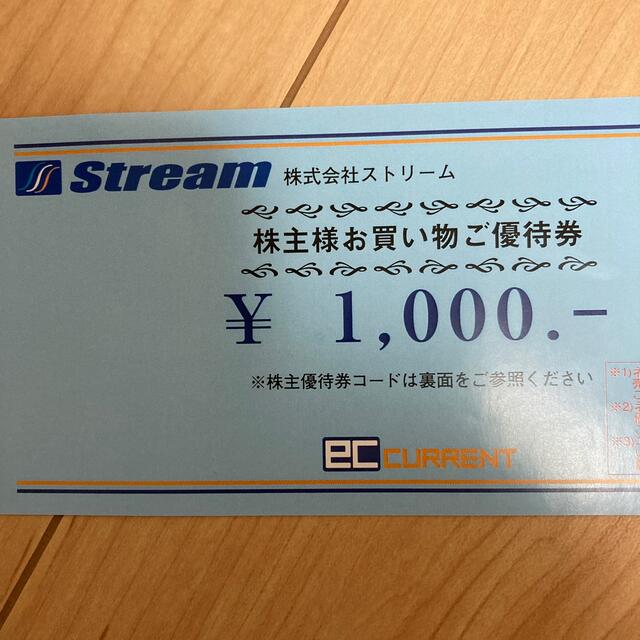 ストリーム株主様お買い物ご優待券1000円分 チケットの優待券/割引券(ショッピング)の商品写真