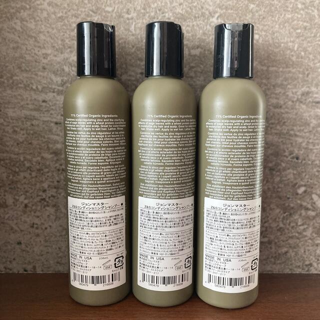 John Masters Organics(ジョンマスターオーガニック)のジョンマスター　ジン&セージ　シャンプー コスメ/美容のヘアケア/スタイリング(シャンプー)の商品写真