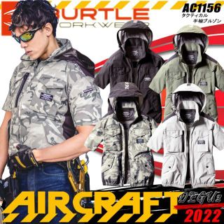 BURTLE - 半袖ブルゾン 単体 色14 空調服 ファンなし バートル
