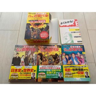 カドカワショテン(角川書店)の日本の歴史別巻　よくわかる近現代史（全３巻セット）(絵本/児童書)