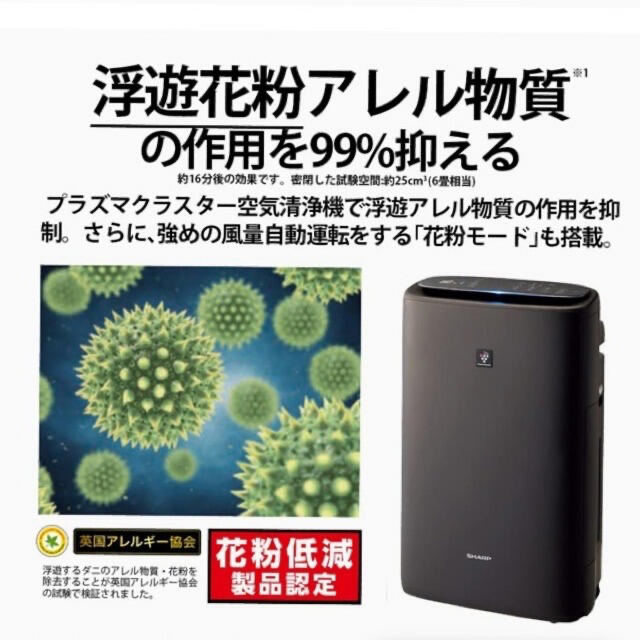 SHARP(シャープ)のシャープ加湿空気清浄機 プラズマクラスター 加湿空気清浄機 SHARP  スマホ/家電/カメラの生活家電(空気清浄器)の商品写真