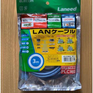 エレコム(ELECOM)の新品　未開封「ELECOM LANケーブル LD-CT/BU3」(PC周辺機器)