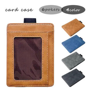 カードケース ICケース 定期入れ 6ポケット 全4色 6枚収納可能 シンプル(名刺入れ/定期入れ)