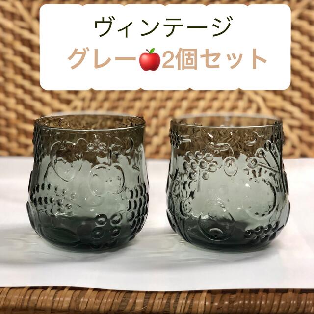 正規代理店商品 グラス【iittala・Frutta】ヴィンテージ・グレー