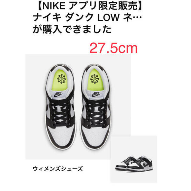 Nike WMNS Dunk Low 27.5cm