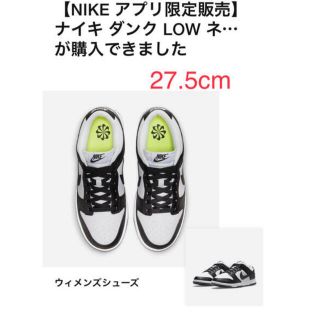 ナイキ(NIKE)のNike WMNS Dunk Low 27.5cm(スニーカー)