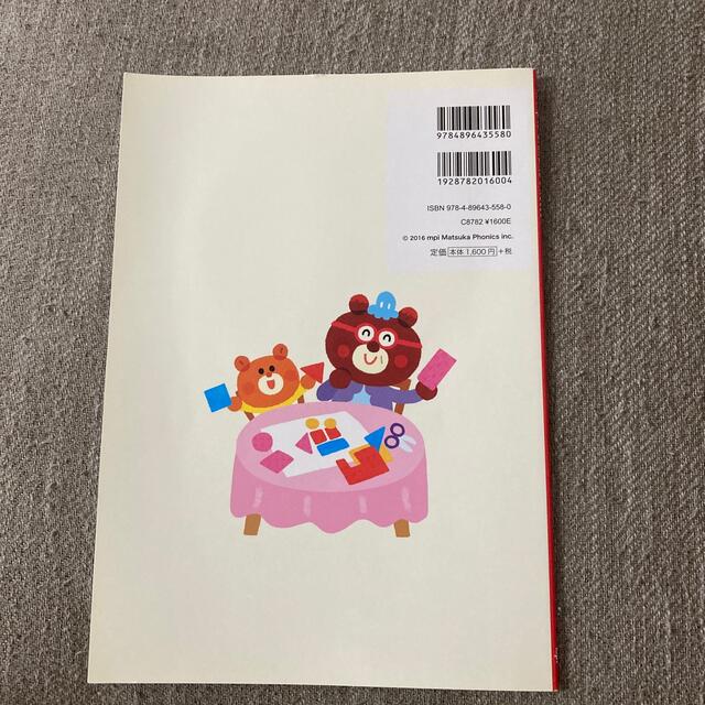 CD付き　英語絵本 エンタメ/ホビーの本(絵本/児童書)の商品写真