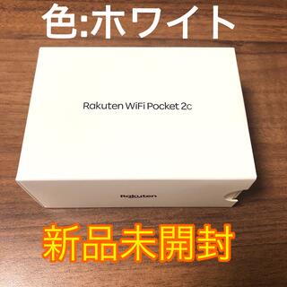 ラクテン(Rakuten)のRakuten WiFi Pocket 2c ホワイト(その他)