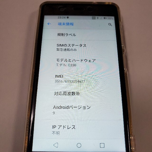 Rakuten(ラクテン)のRakuten Mini C330 RED 楽天ミニ スマホ/家電/カメラのスマートフォン/携帯電話(スマートフォン本体)の商品写真