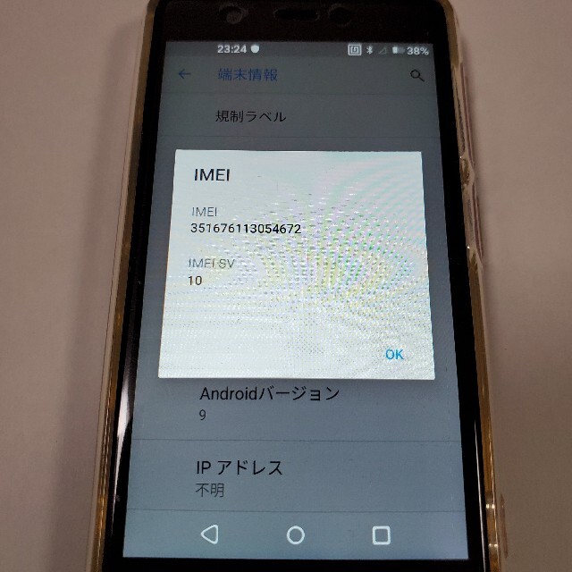 Rakuten(ラクテン)のRakuten Mini C330 RED 楽天ミニ スマホ/家電/カメラのスマートフォン/携帯電話(スマートフォン本体)の商品写真